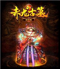 天龙八部私服神佑